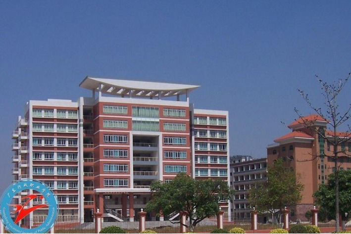 广东行政职业学院分数线