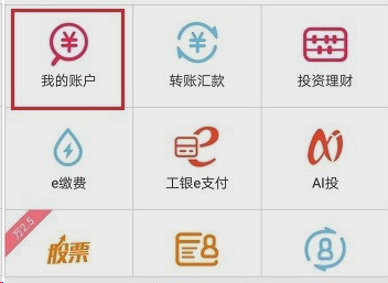 怎么查自己名下工商银行卡号