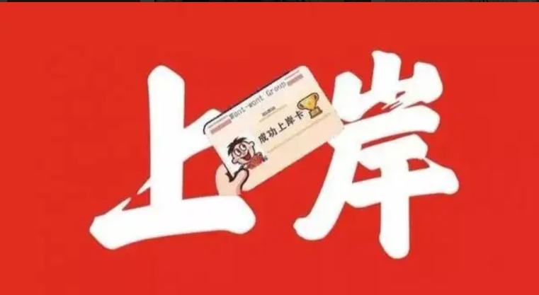 考研需要上辅导班吗？