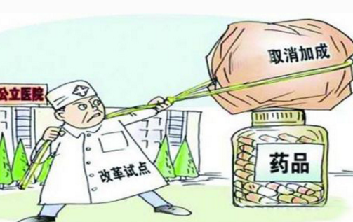 中国公立医院综合改革全面推开了吗？