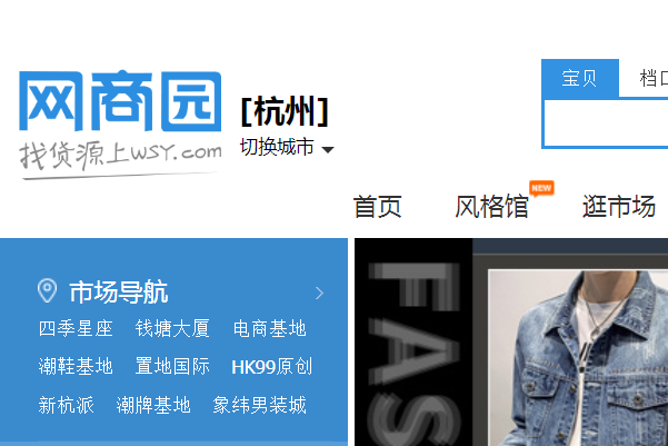哪个网站批发东西最便宜