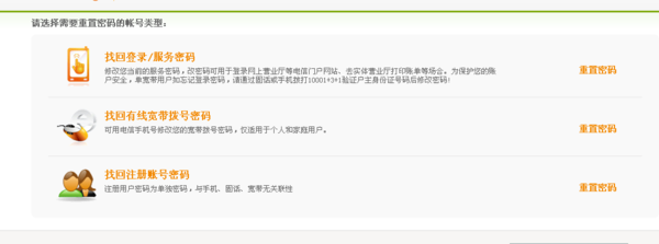 服务密码忘了怎么查询