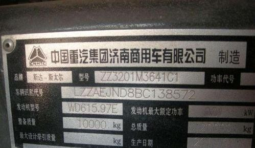 江淮轻型普通货车车架号在什么地方