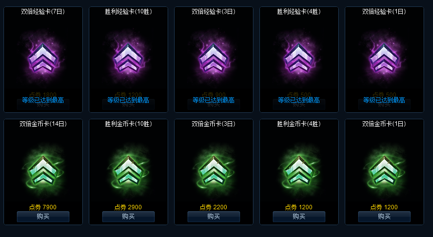 lol双倍金币卡怎么使用？