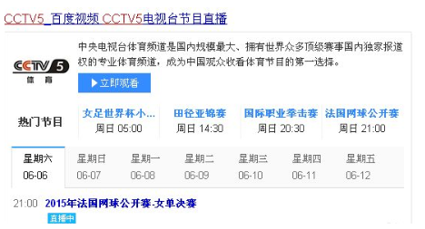 电脑观看nba直播的几种方法