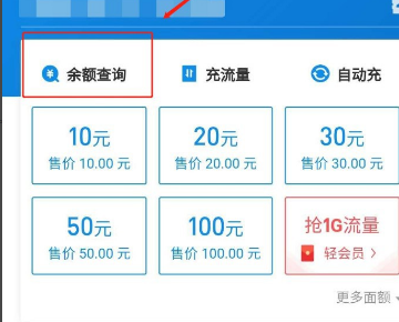 河北省移动卡协议款余额怎么查？