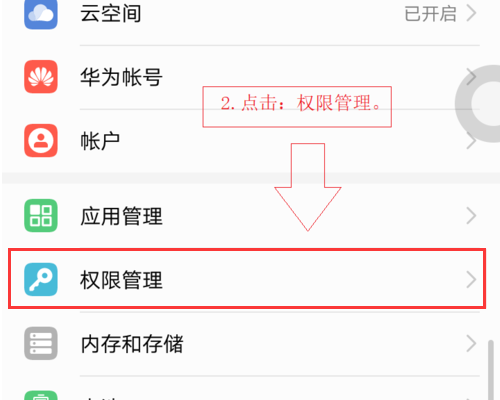 手机麦克风怎么开启