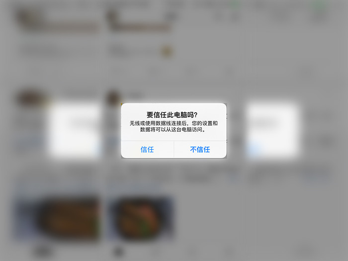 苹果手机可以连接电脑吗