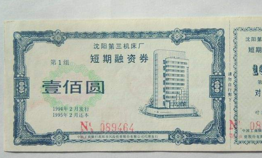 什么是债券，他的概念是什么？