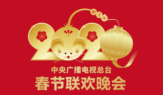 央中学生春节联欢晚会节目单