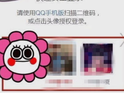 用QQ登陆微博，那么微博账号是什么？