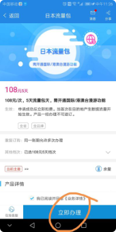 中国手机号在国外能不能用