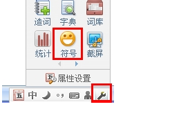 五笔特殊符号怎么打出来