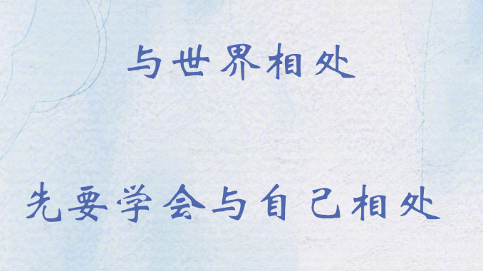 字如其人,人亦如字是什么意思