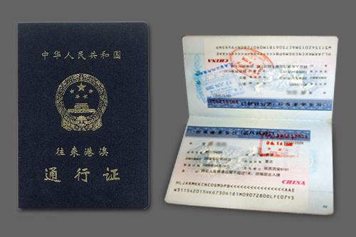 港澳通行证的证件号码怎么看？