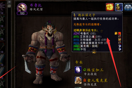魔兽世界军团再临追随者怎么获得