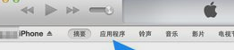 iphone mp4格式怎样播放？
