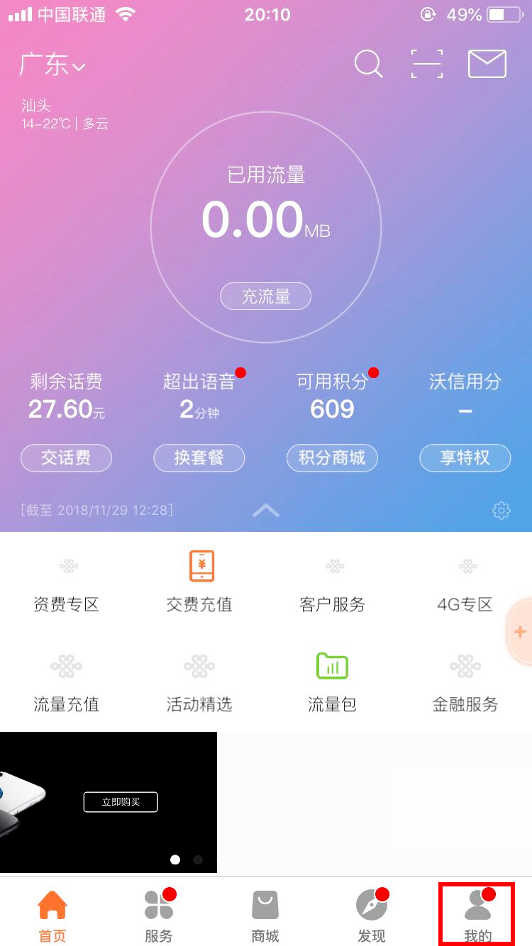 PIN密码怎么解锁