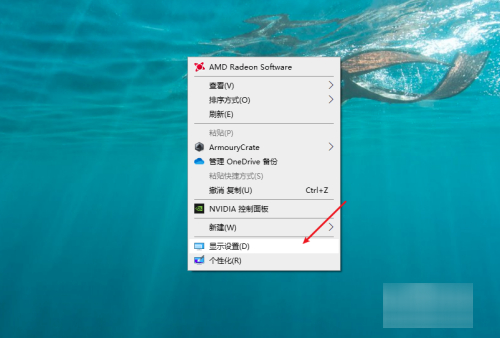电脑如何分屏显示？