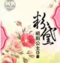 粉黛txt全集下载