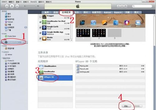 ipad如何看rmvb格式电影