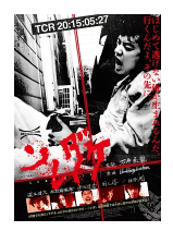 《仅此而已》百度网盘免费在线观看，石井岳龙导演的