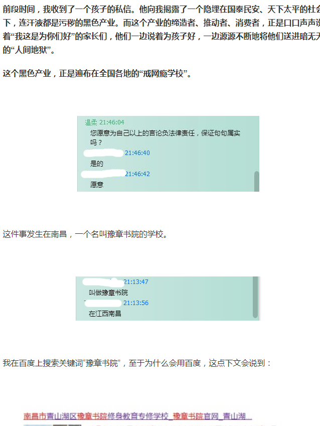豫章书院好不好啊