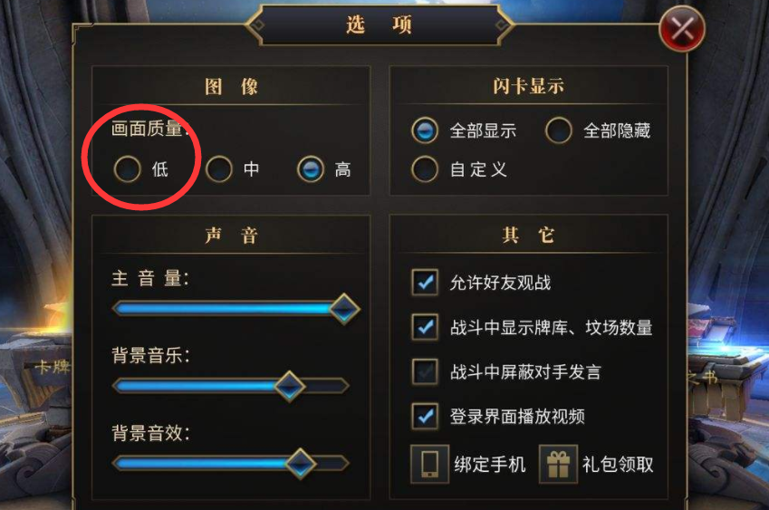 怎么能让手机玩游戏时不卡