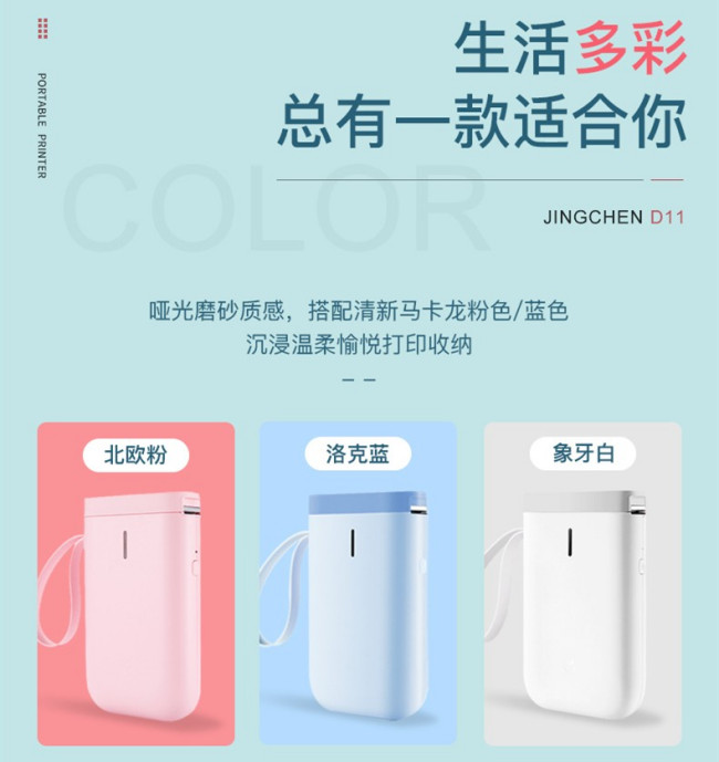 手持标签机选择哪种好？