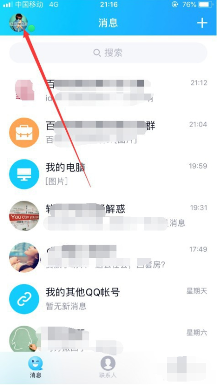 qq没有声音是怎么回事