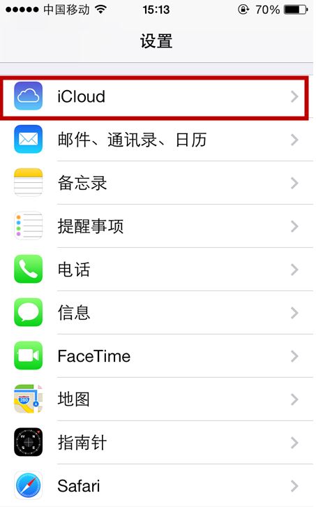 ISO8.0怎么删除icloud账户？