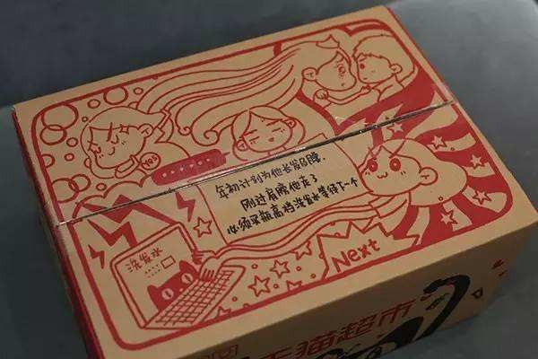 天猫超市的东西是正品吗？