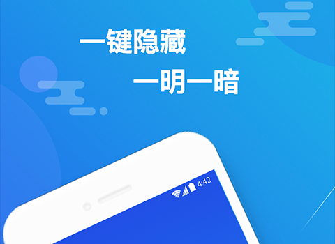 隐藏应用的软件有哪些？