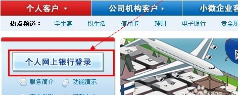 建设银行手机银行怎么取消绑定