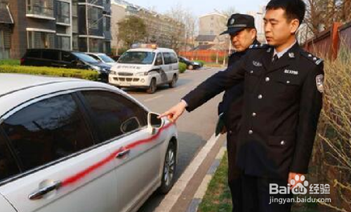 车子被划了