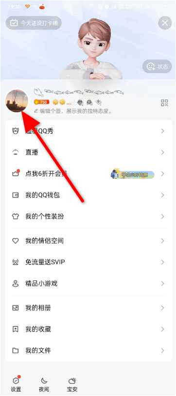 怎么查看自己的qq邮箱地址？