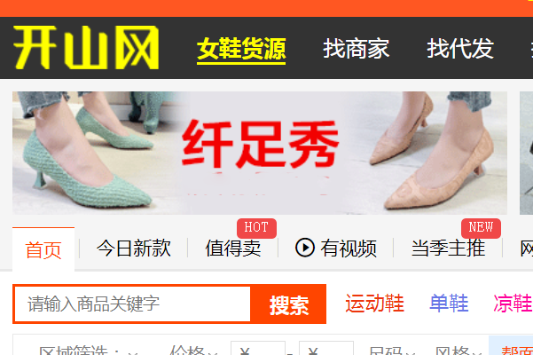 哪个网站批发东西最便宜