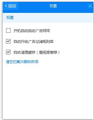 怎样屏蔽腾讯视频广告