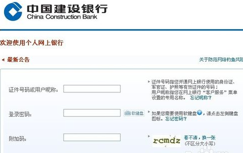 建设银行手机银行怎么取消绑定