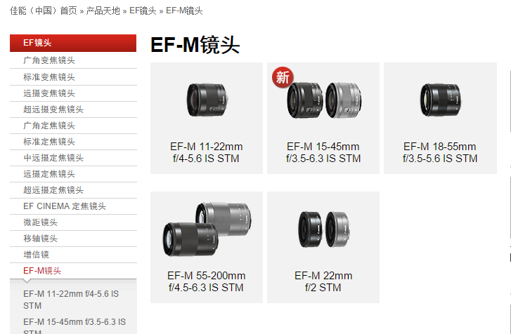 佳能微单用什么镜头