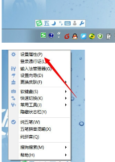 怎么设置电脑上五笔输入法，快捷键怎么设置？？