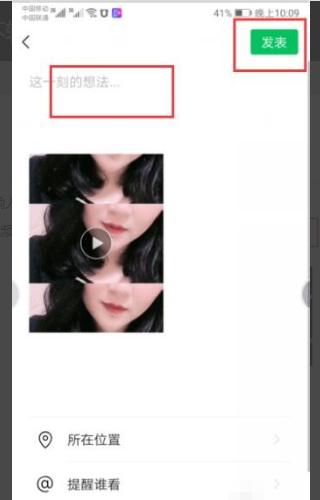 微信朋友圈怎么发长视频？