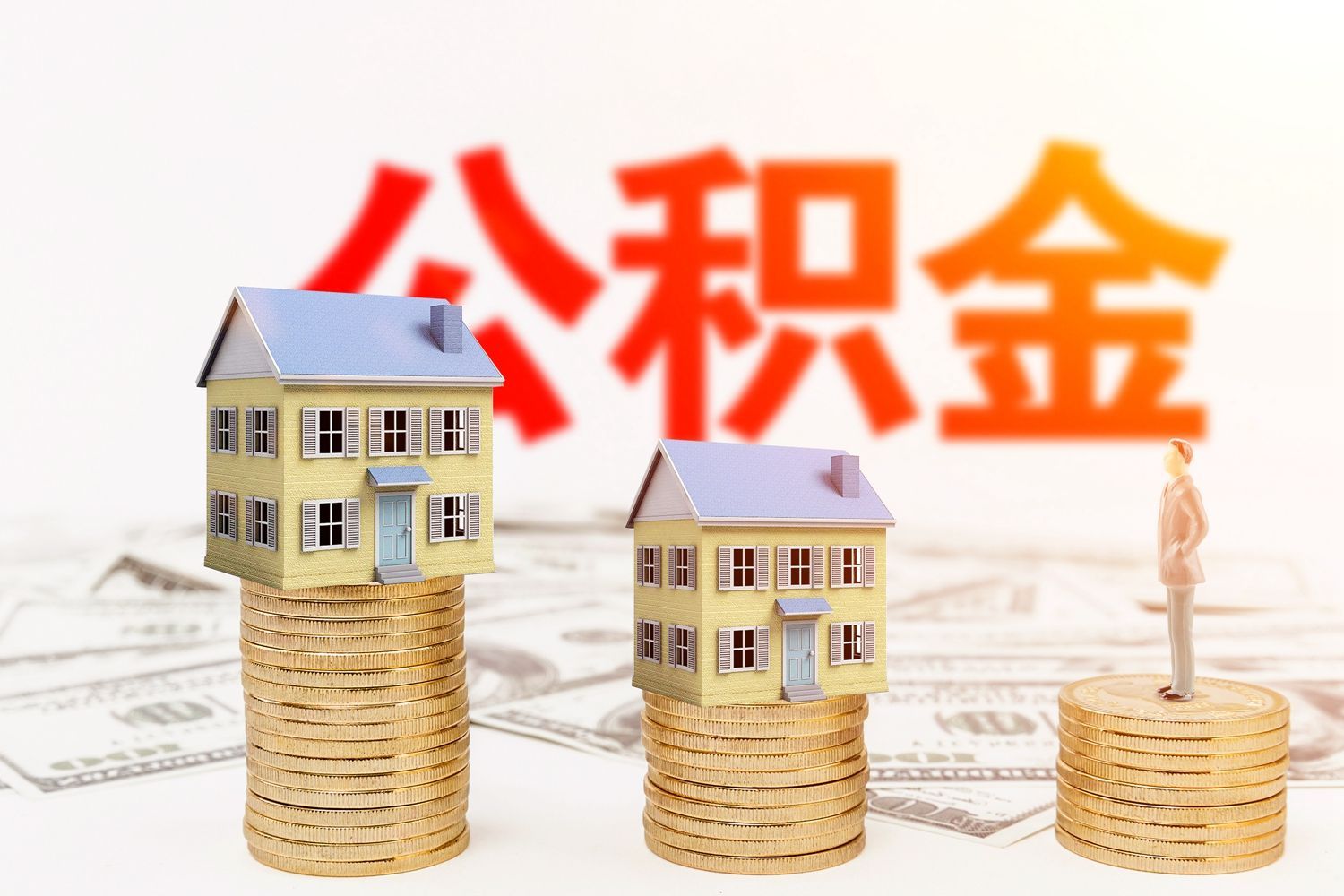 我在北京交的住房公积金可以在外地买房时用吗
