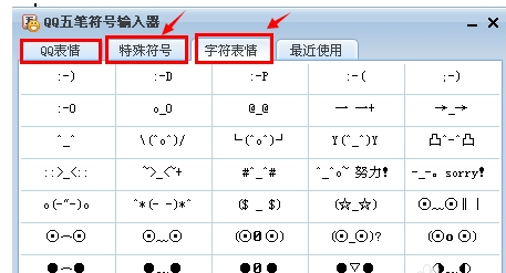 五笔特殊符号怎么打出来