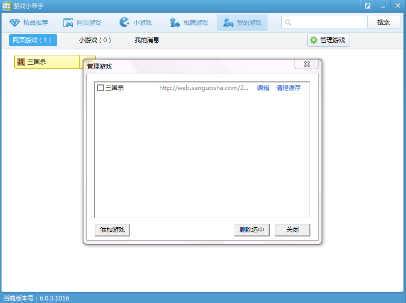 三国杀多开怎么做