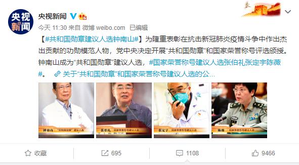 “共和国勋章”的建议人选都有过哪些人物？