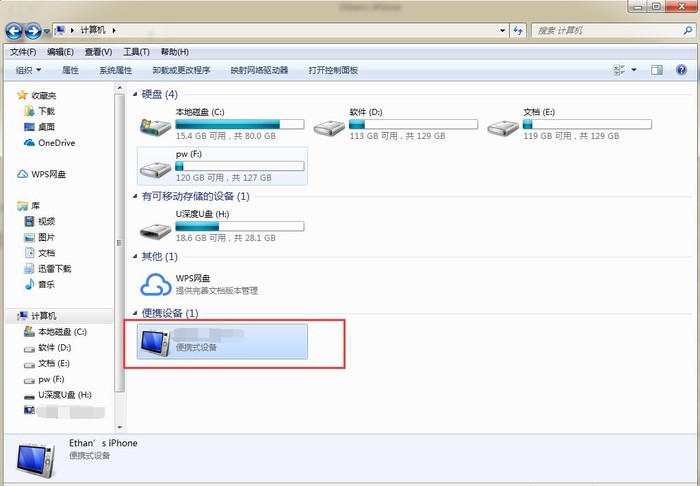 苹果手机可以连接电脑吗