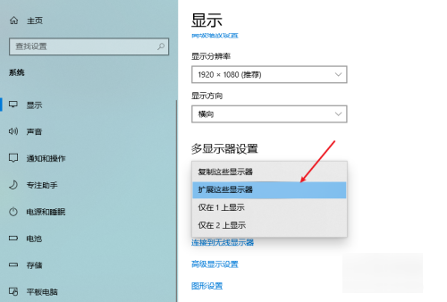 电脑如何分屏显示？
