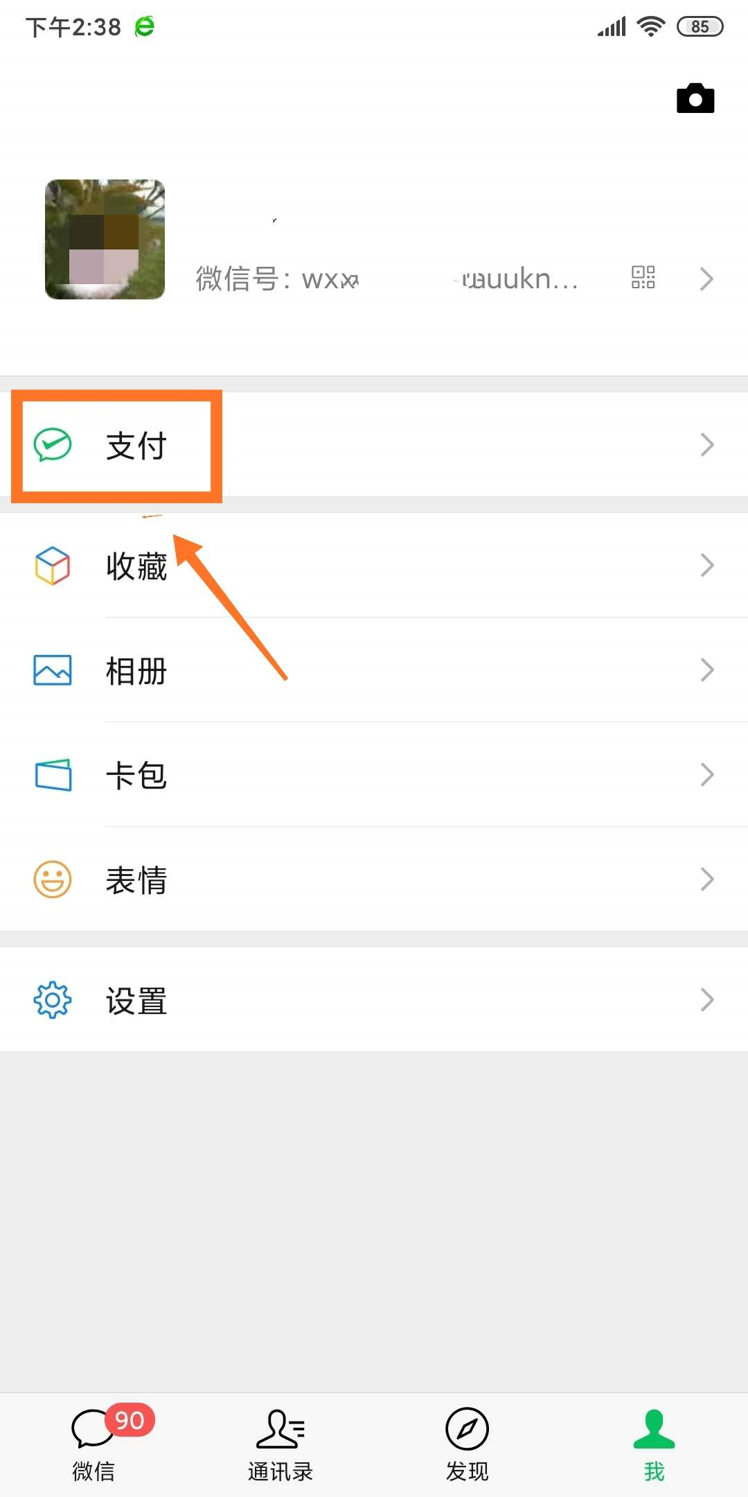 怎么查火车票剩余的上中下铺