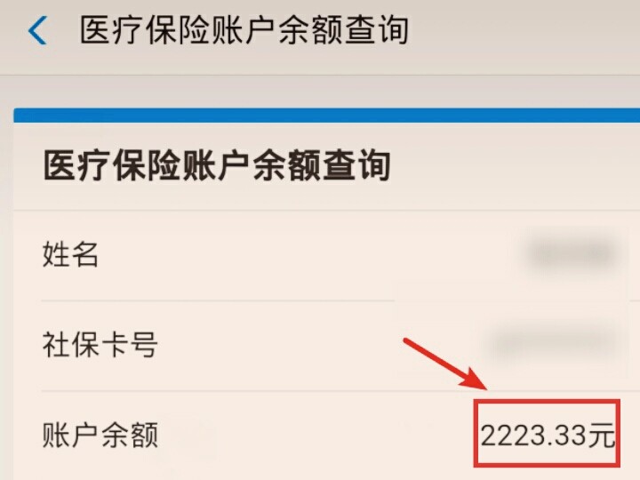 如何查询市民卡里的钱